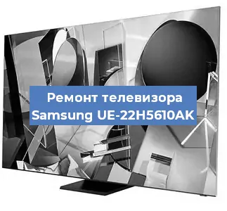 Замена материнской платы на телевизоре Samsung UE-22H5610AK в Краснодаре